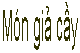 Món giả cầy