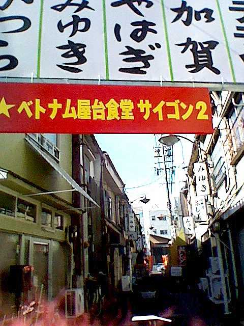 ベトナム料理レストラン名古屋 ベトナム料理レストラン名古屋